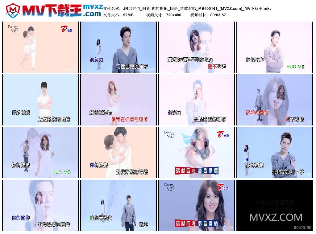 JR纪言恺_阿喜-你的拥抱_国语_情歌对唱_MB400141